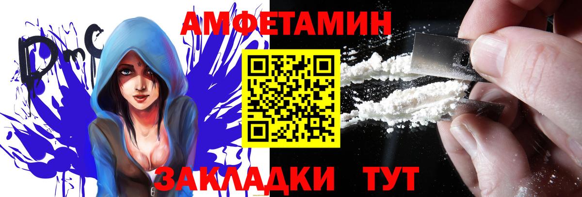 Амфетамин  Вход с VPN  АМФ  Новошахтинск  Amphetamine 98% 