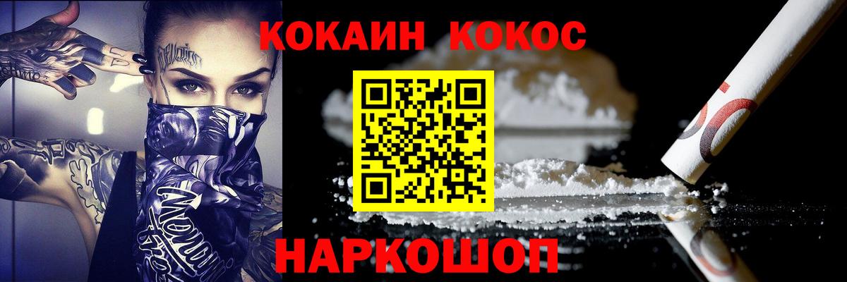 КОКАИН  Новошахтинск  ГАШ  Меф   Вход с VPN  ГАШИШ  Канабис 