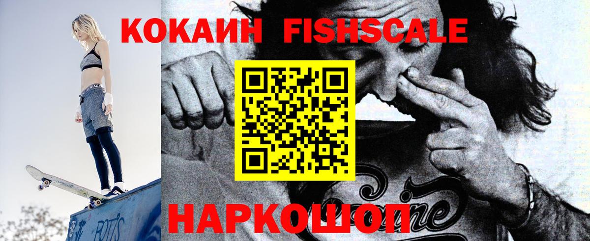 КОКАИН 99% Новошахтинск