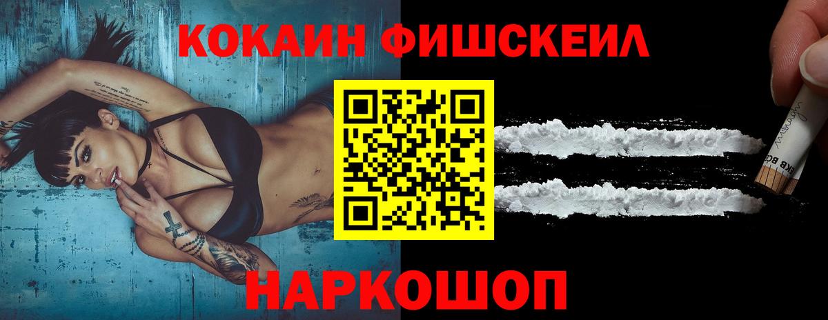 где продают наркотики  Cocaine Колумбийский  Cocaine 98%  Вход с VPN  Новошахтинск 