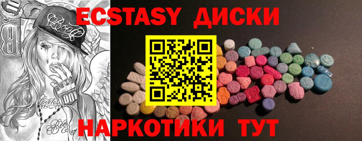 Ecstasy Punisher Новошахтинск