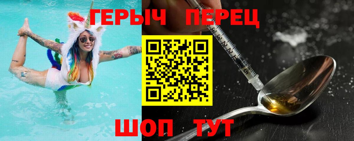 Героин афганец  Героин  Новошахтинск  Вход с VPN 