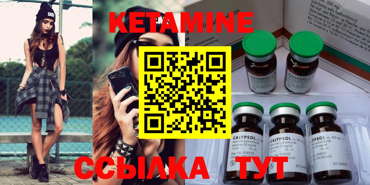   рабочий сайт  Кетамин ketamine  Новошахтинск  Вход с VPN  КЕТАМИН ketamine 