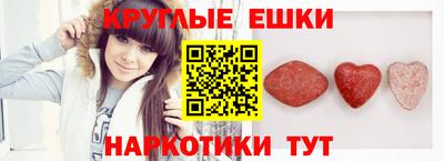 круглые Славянск-на-Кубани