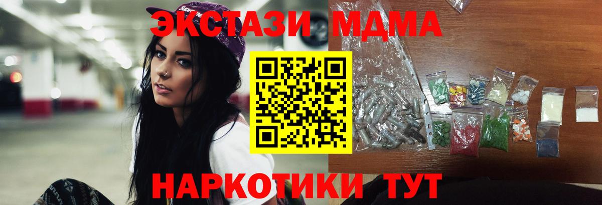 Новошахтинск  MDMA  Вход с VPN  MDMA молли  MDMA VHQ 