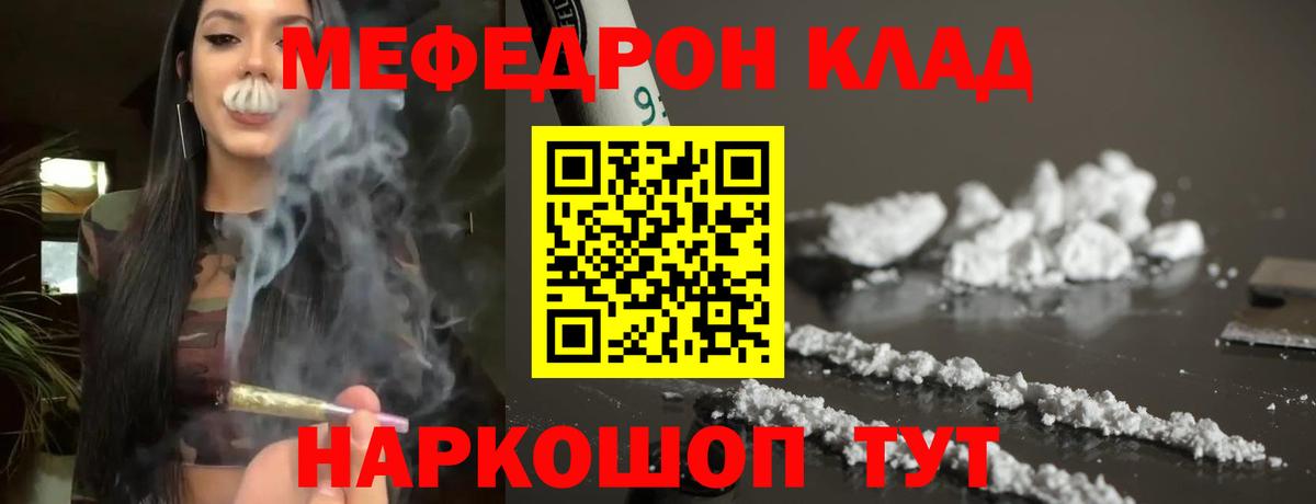 Мефедрон мука Новошахтинск