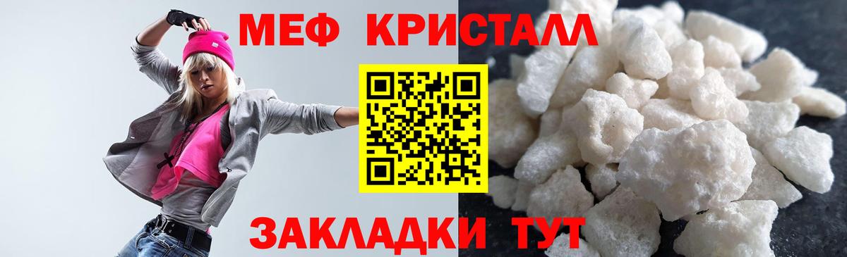 Меф mephedrone  МЕФ  Вход с VPN  Новошахтинск  Мефедрон кристаллы 