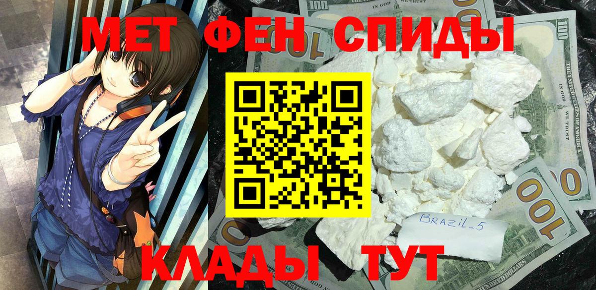 МЕТАМФЕТАМИН Декстрометамфетамин 99.9% Новошахтинск