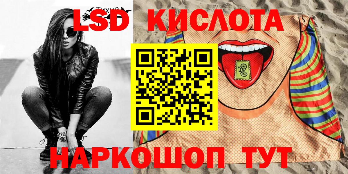 Новошахтинск  Марки NBOMe 1,5мг  Вход с VPN 