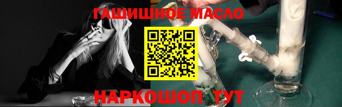 Новошахтинск  Дистиллят ТГК Wax  наркота  ТГК жижа  Вход с VPN 